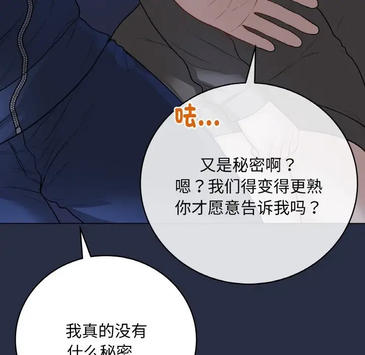 漫画《最后的冲刺》第24话第20张图