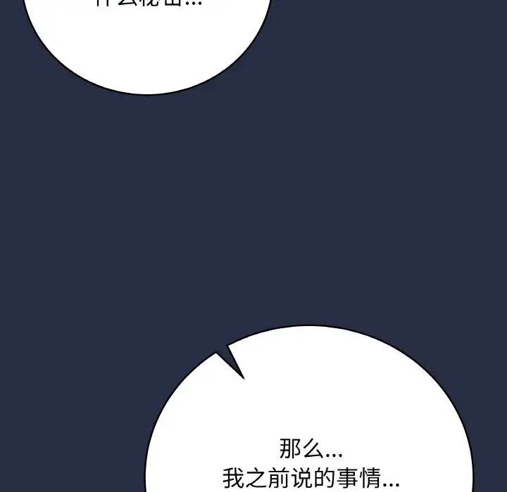 漫画《最后的冲刺》第24话第21张图
