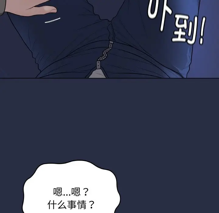 漫画《最后的冲刺》第24话第23张图