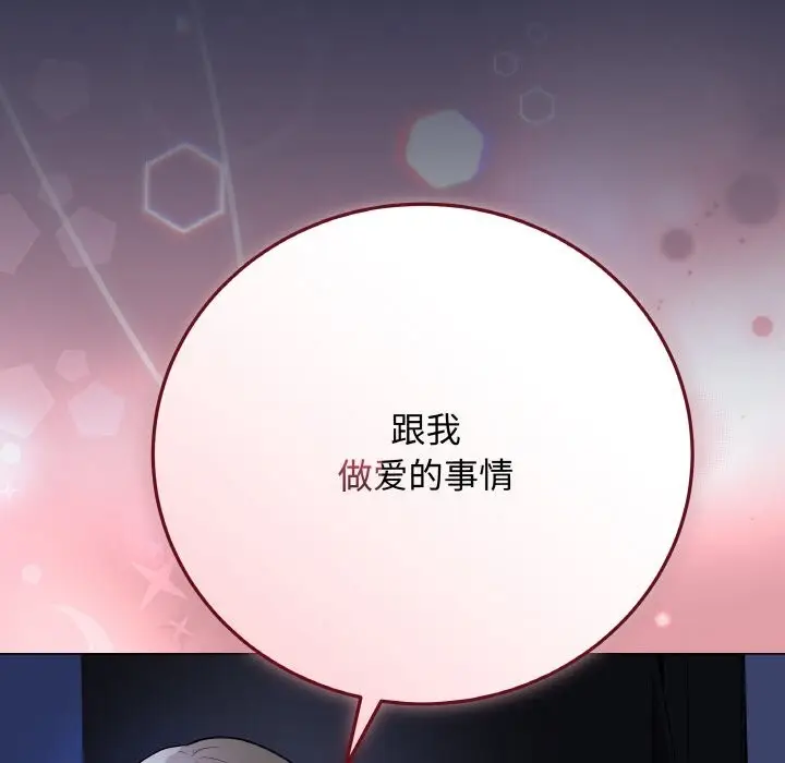 漫画《最后的冲刺》第24话第26张图