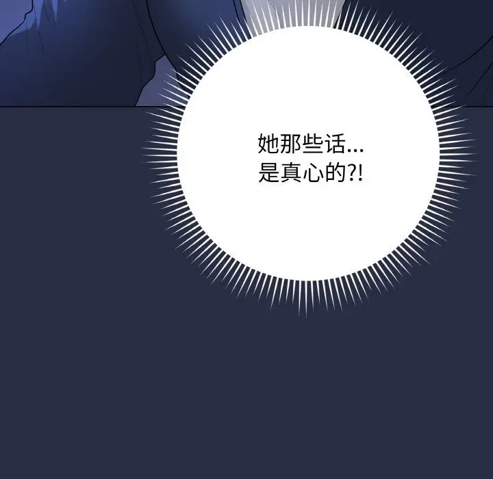 漫画《最后的冲刺》第24话第31张图