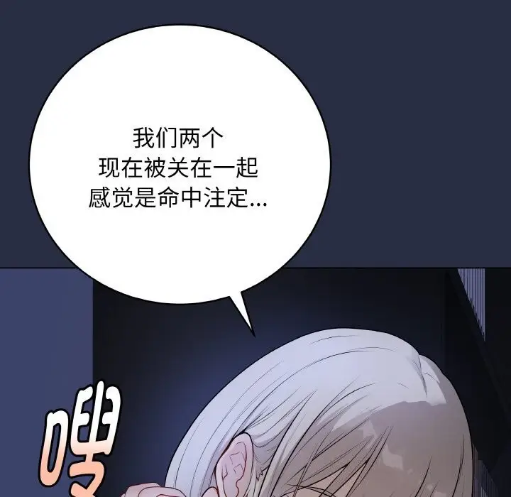 漫画《最后的冲刺》第24话第32张图