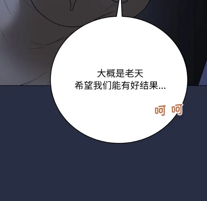 漫画《最后的冲刺》第24话第34张图