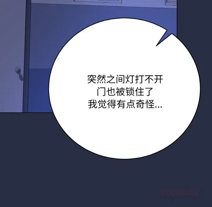 漫画《最后的冲刺》第24话第36张图