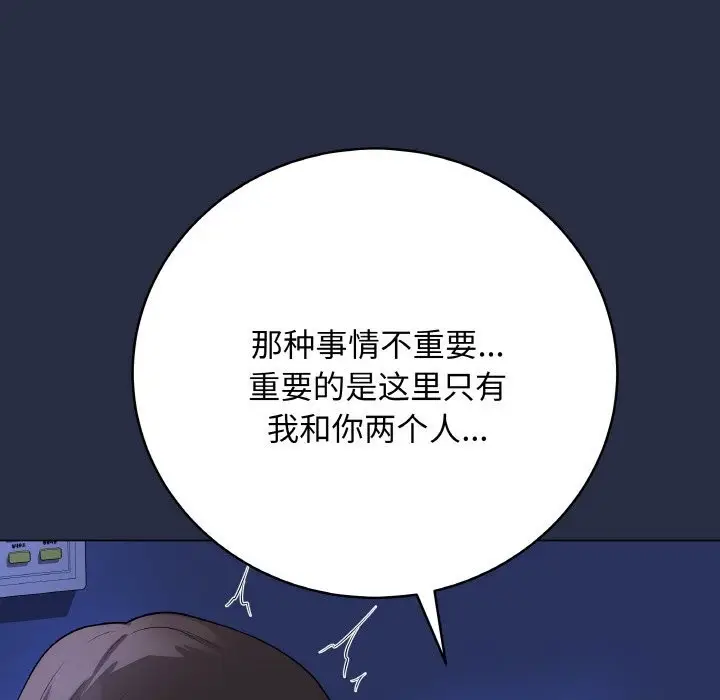 漫画《最后的冲刺》第24话第37张图