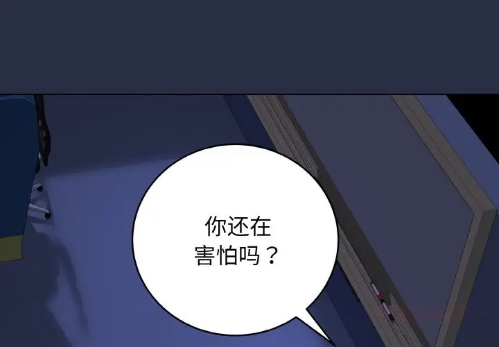 漫画《最后的冲刺》第24话第4张图