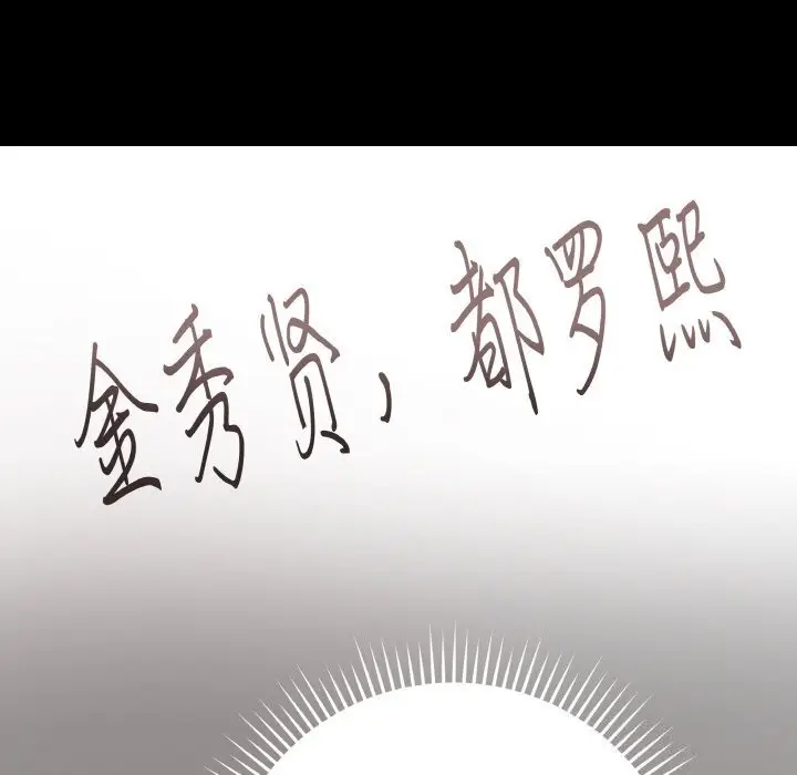 漫画《最后的冲刺》第24话第50张图