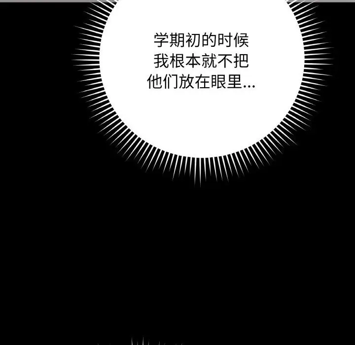 漫画《最后的冲刺》第24话第51张图