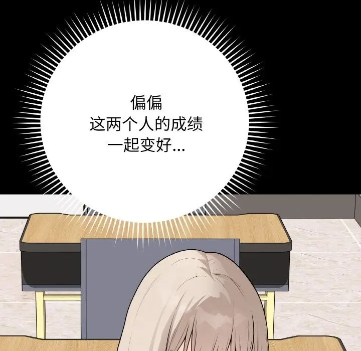 漫画《最后的冲刺》第24话第52张图