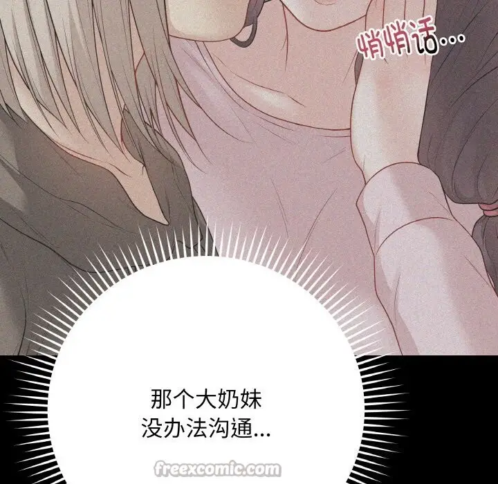 漫画《最后的冲刺》第24话第56张图