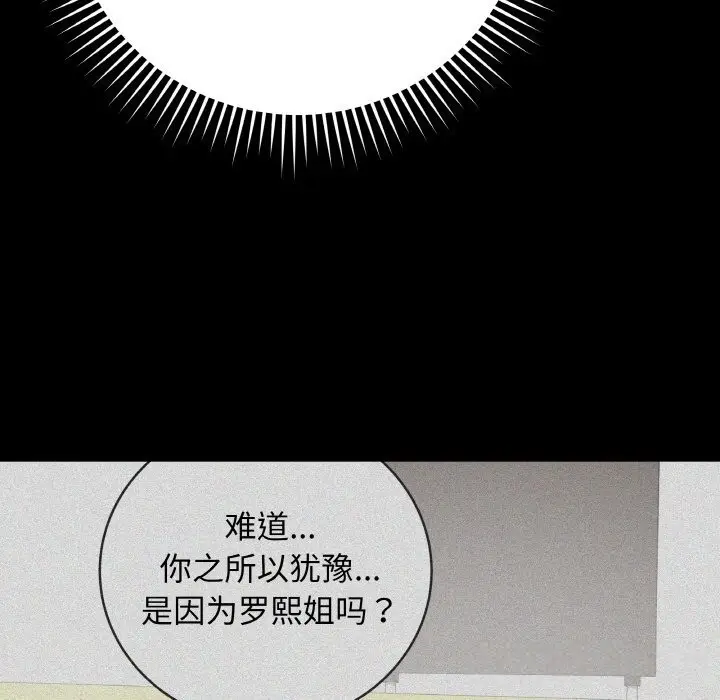 漫画《最后的冲刺》第24话第57张图