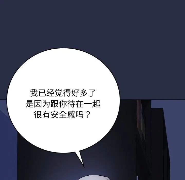 漫画《最后的冲刺》第24话第6张图