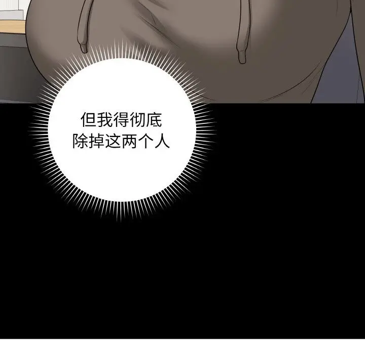 漫画《最后的冲刺》第24话第62张图