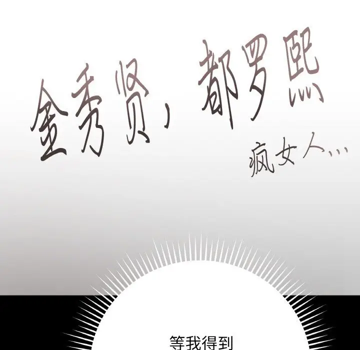 漫画《最后的冲刺》第24话第63张图