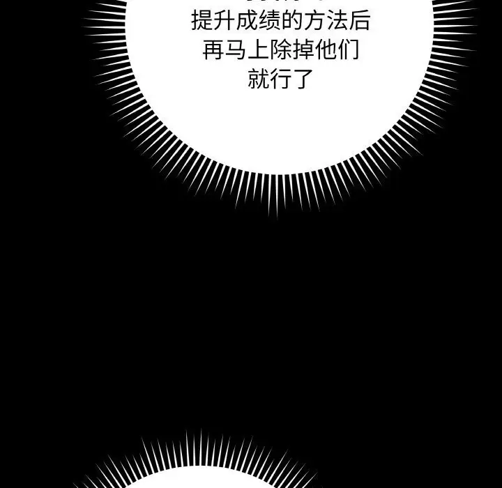 漫画《最后的冲刺》第24话第64张图