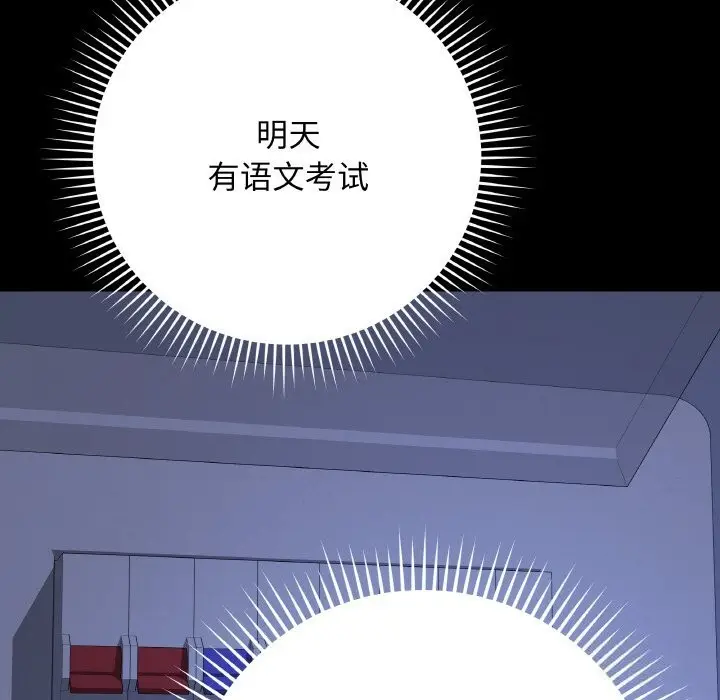 漫画《最后的冲刺》第24话第65张图