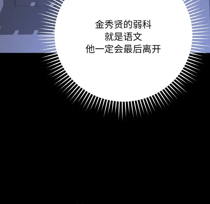 漫画《最后的冲刺》第24话第66张图
