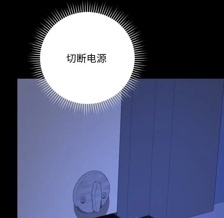 漫画《最后的冲刺》第24话第67张图