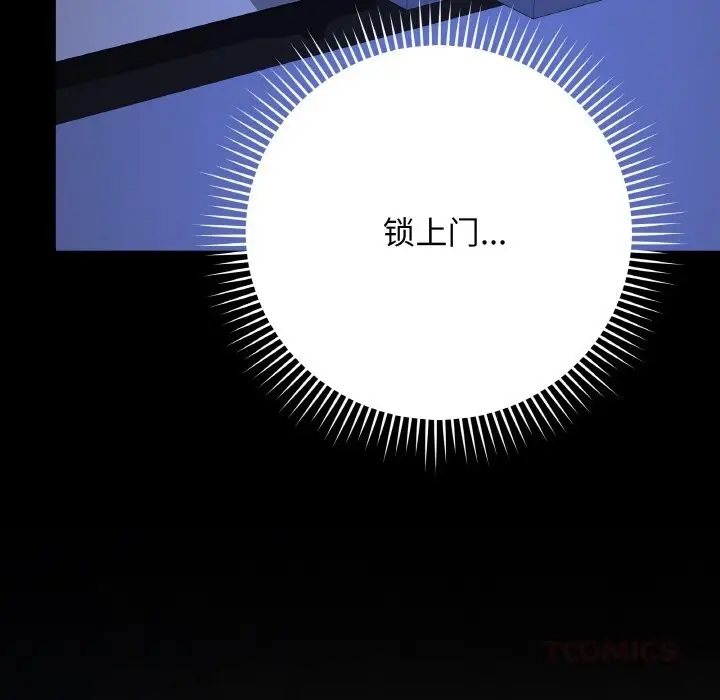 漫画《最后的冲刺》第24话第68张图