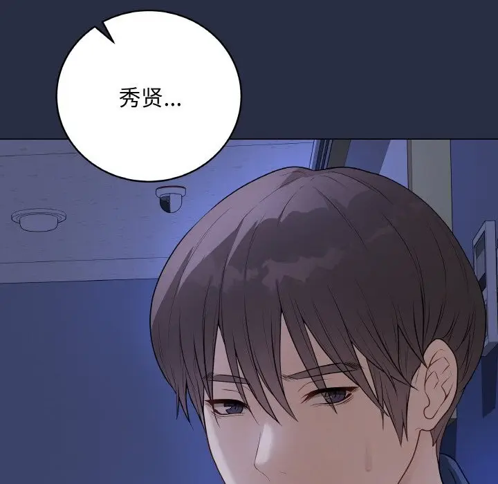 漫画《最后的冲刺》第24话第72张图