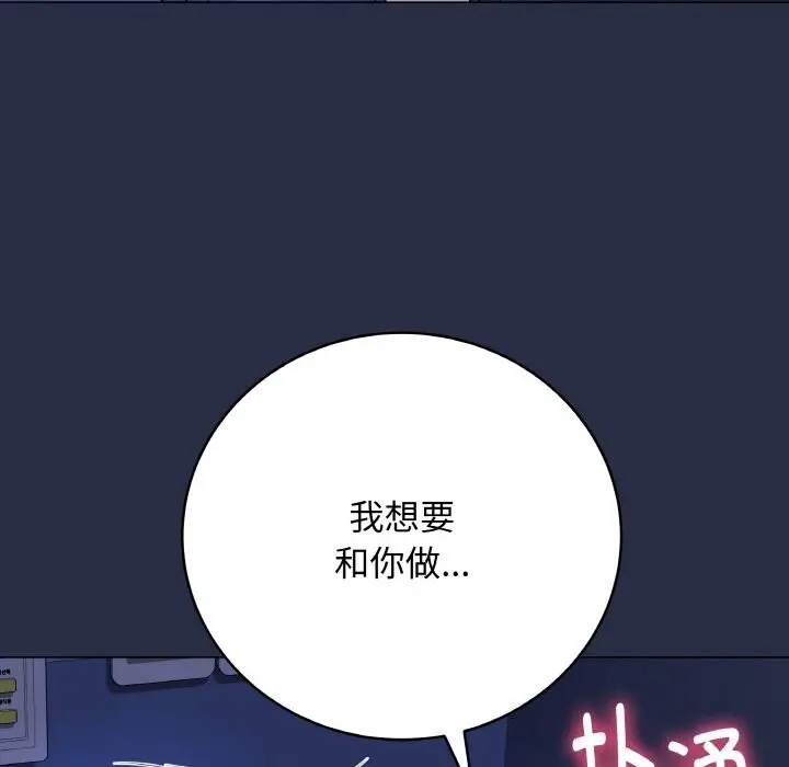 漫画《最后的冲刺》第24话第74张图