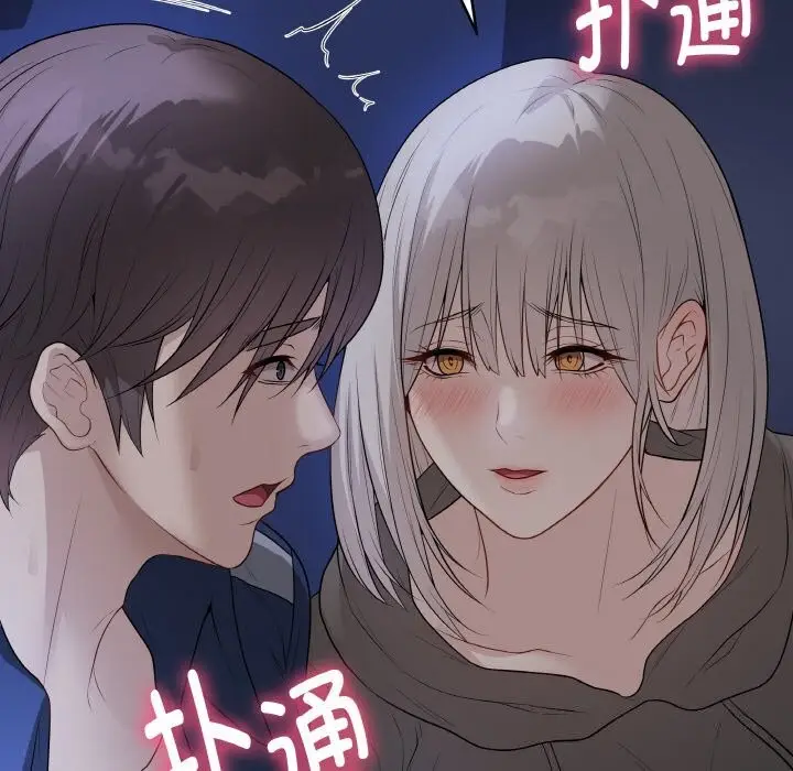 漫画《最后的冲刺》第24话第75张图