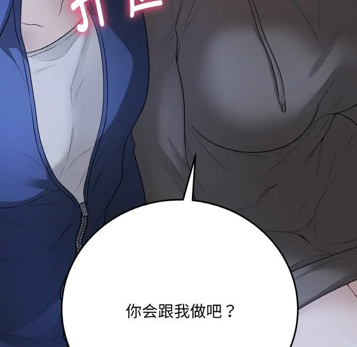漫画《最后的冲刺》第24话第76张图