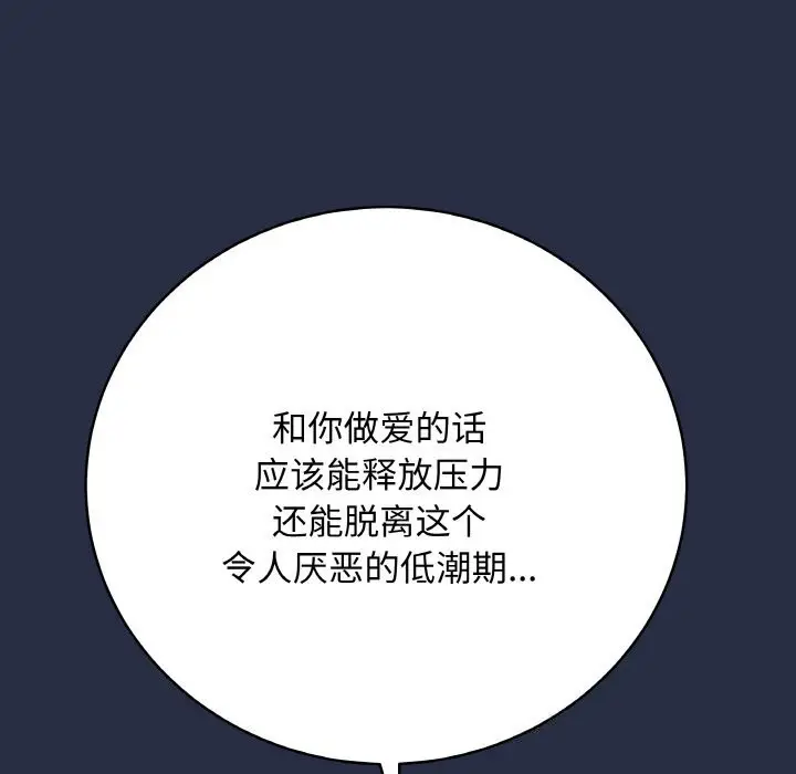 漫画《最后的冲刺》第24话第80张图