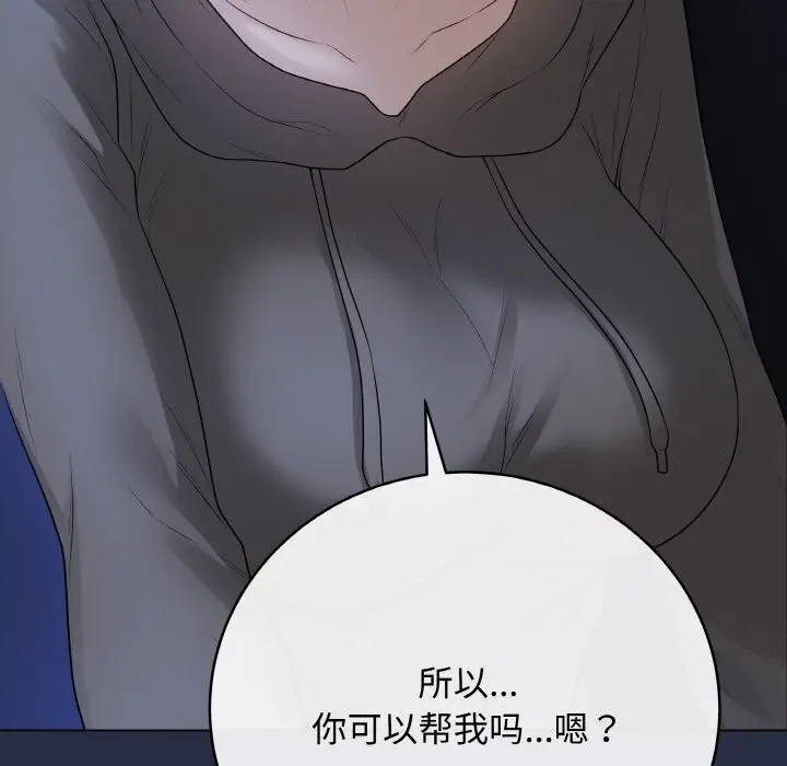 漫画《最后的冲刺》第24话第82张图