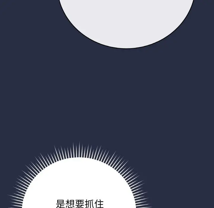 漫画《最后的冲刺》第24话第83张图