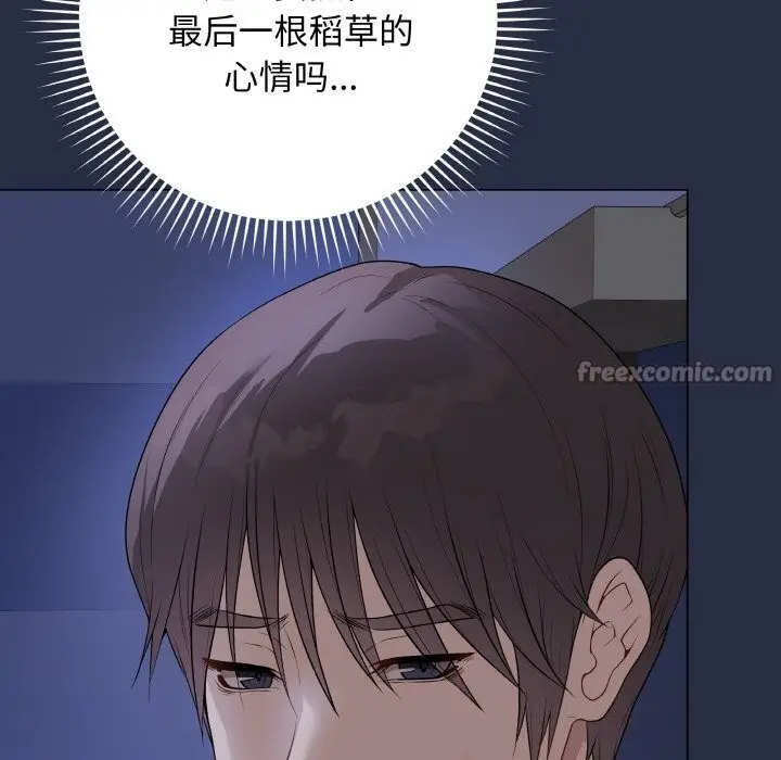漫画《最后的冲刺》第24话第84张图