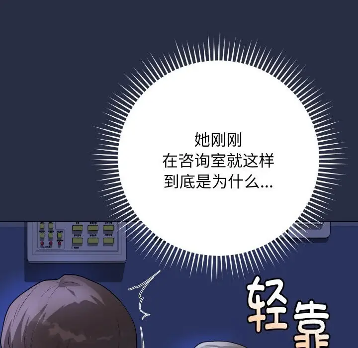 漫画《最后的冲刺》第24话第9张图