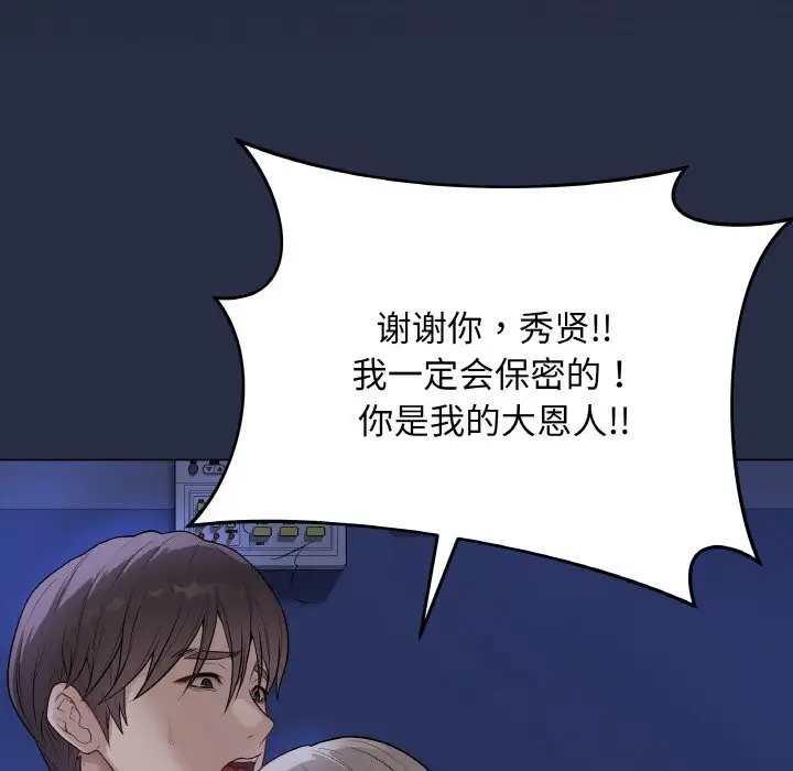 漫画《最后的冲刺》第24话第91张图
