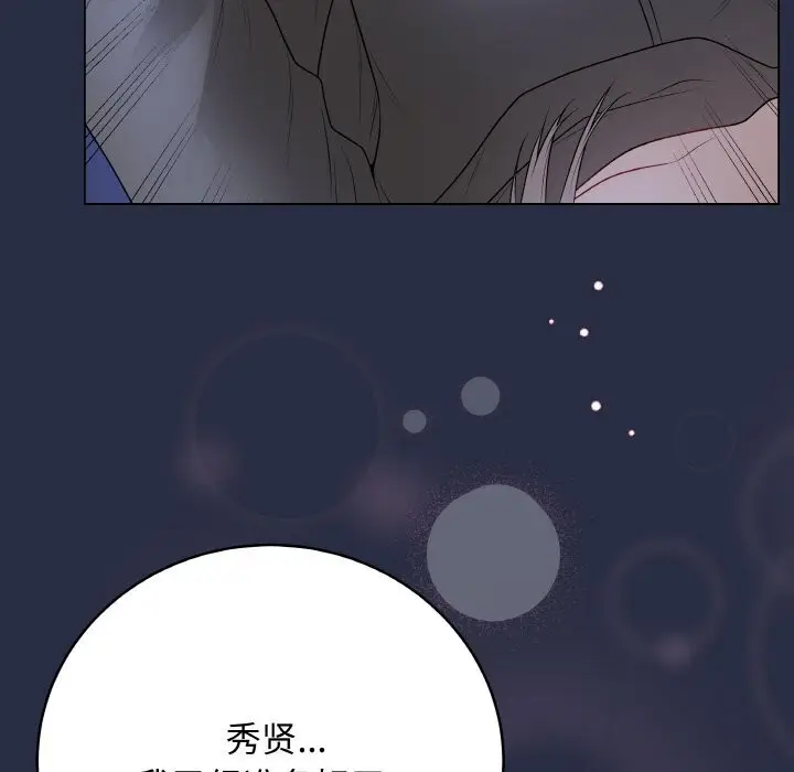漫画《最后的冲刺》第24话第97张图
