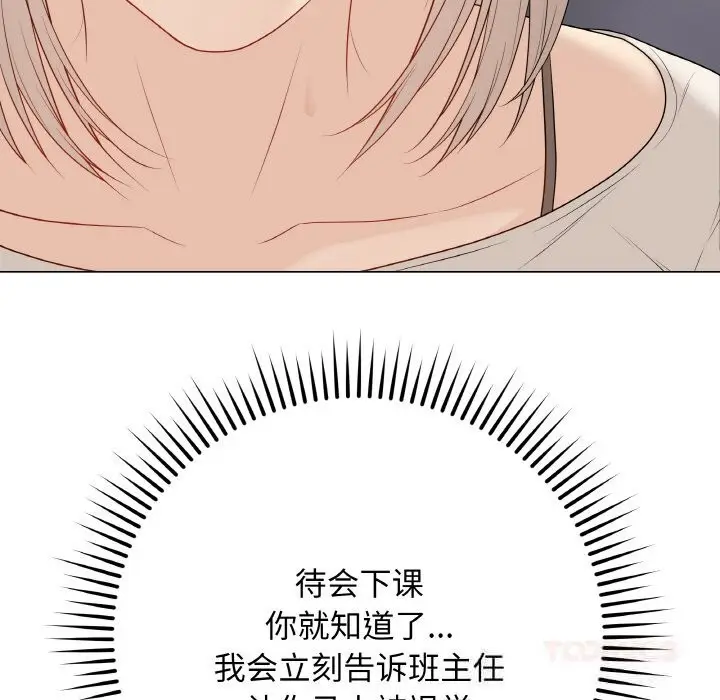 漫画《最后的冲刺》第25话第100张图