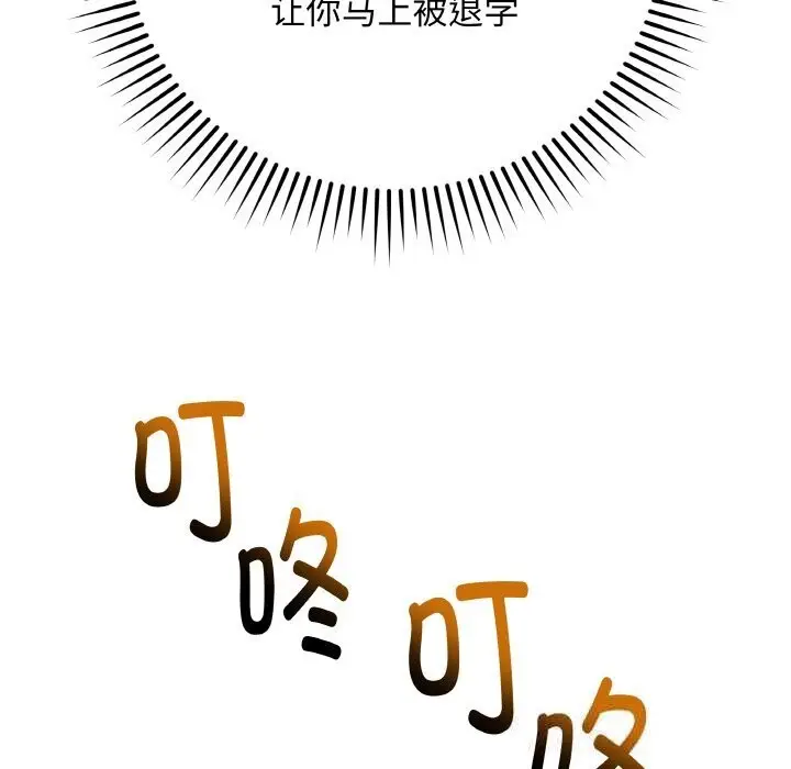 漫画《最后的冲刺》第25话第101张图