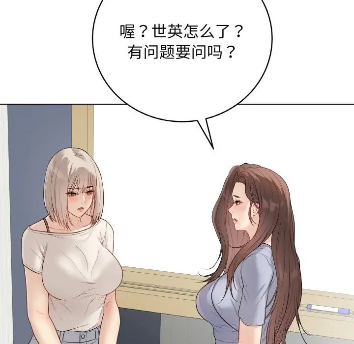 漫画《最后的冲刺》第25话第105张图