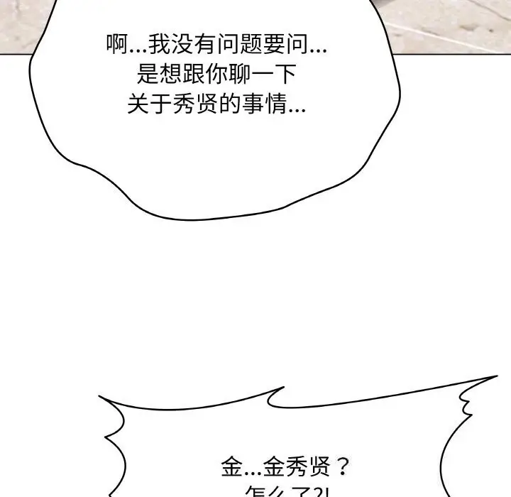 漫画《最后的冲刺》第25话第107张图