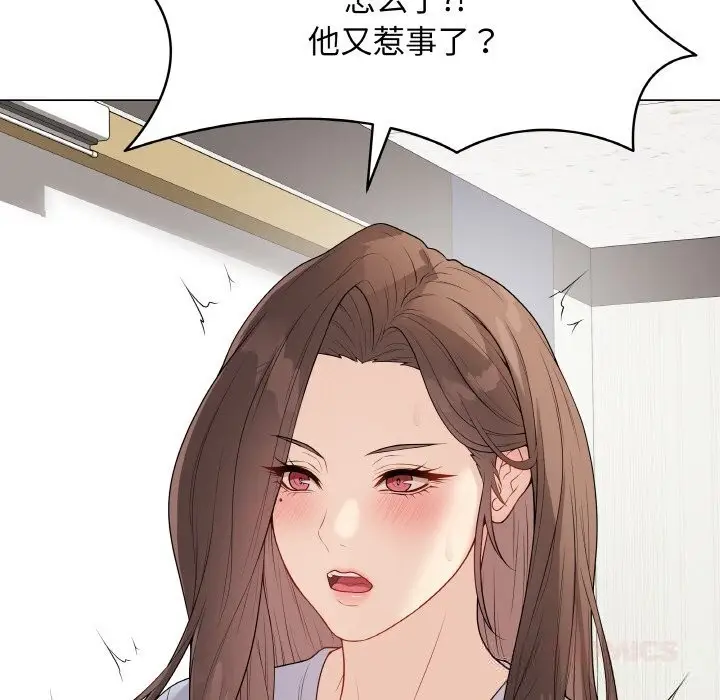 漫画《最后的冲刺》第25话第108张图