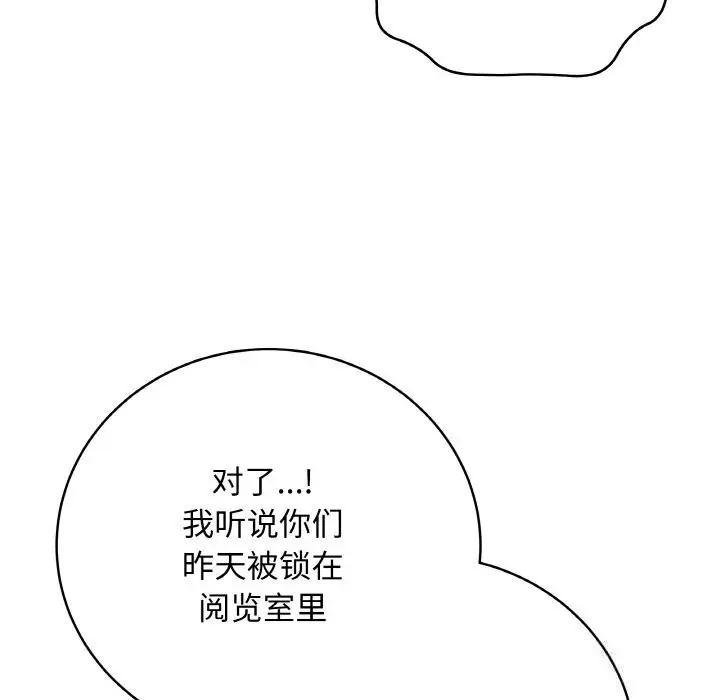 漫画《最后的冲刺》第25话第113张图