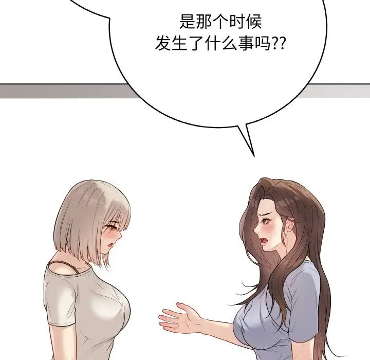 漫画《最后的冲刺》第25话第114张图