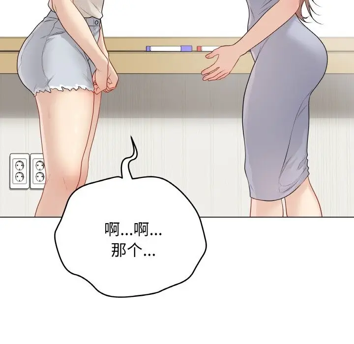 漫画《最后的冲刺》第25话第115张图