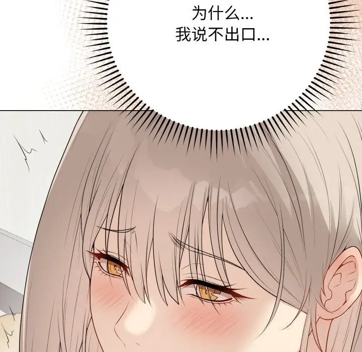 漫画《最后的冲刺》第25话第118张图