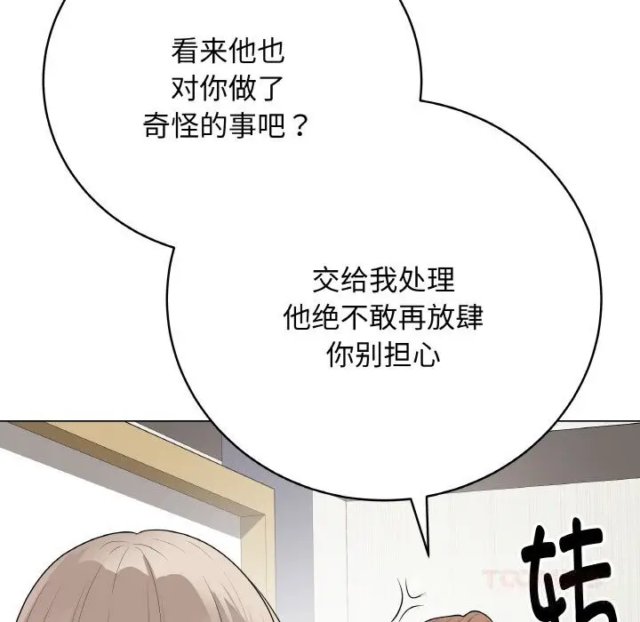漫画《最后的冲刺》第25话第124张图