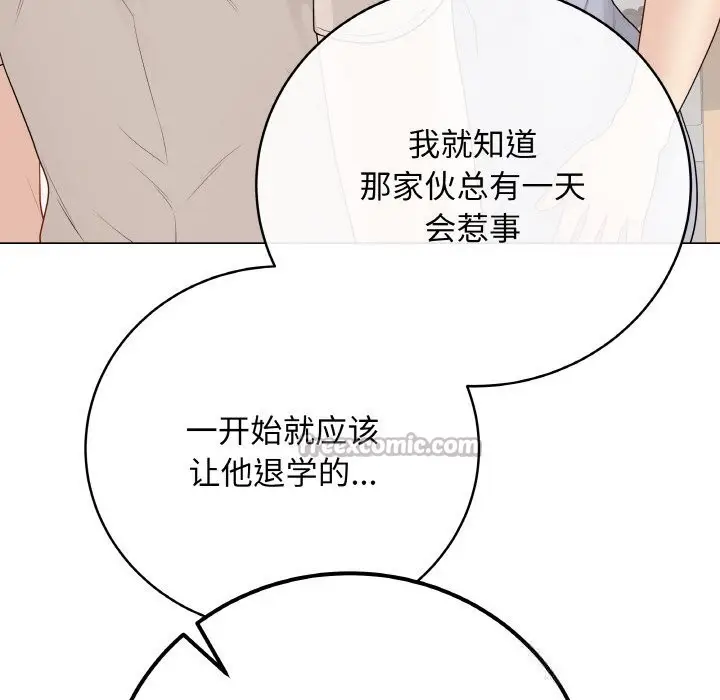 漫画《最后的冲刺》第25话第126张图