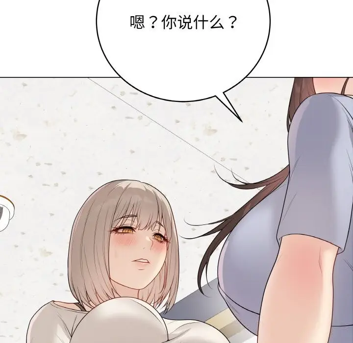 漫画《最后的冲刺》第25话第128张图