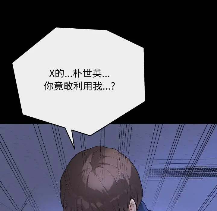 漫画《最后的冲刺》第25话第13张图