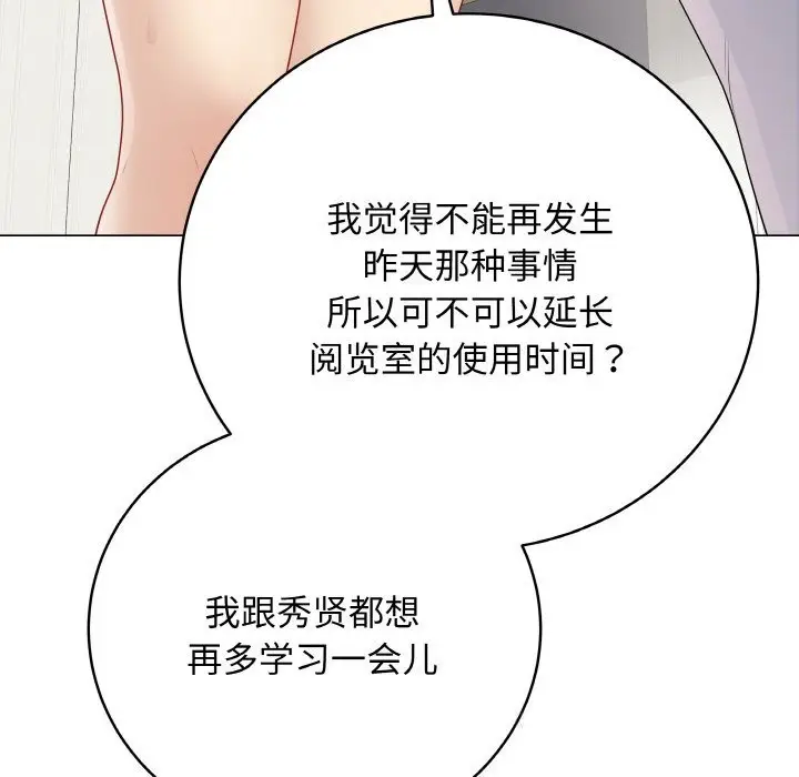 漫画《最后的冲刺》第25话第130张图