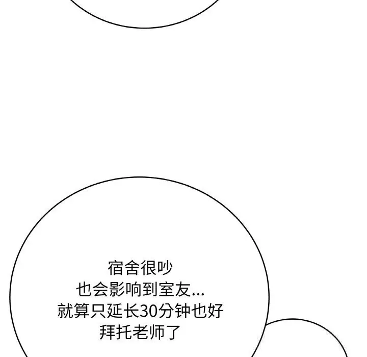 漫画《最后的冲刺》第25话第131张图