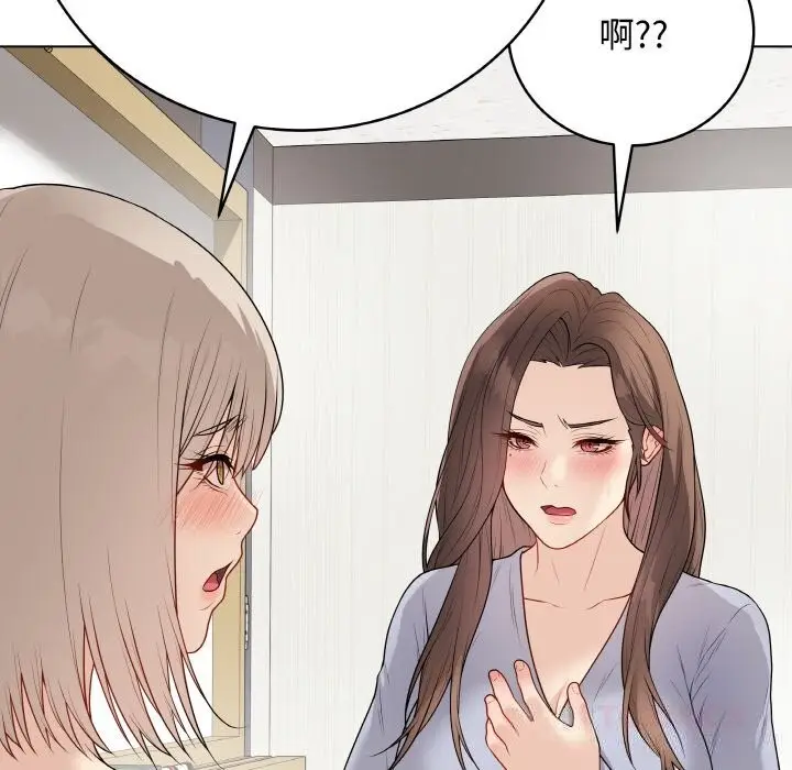 漫画《最后的冲刺》第25话第132张图